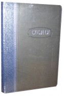 Біблія українською мовою в перекладі Івана Огієнка (артикул УБ 205)